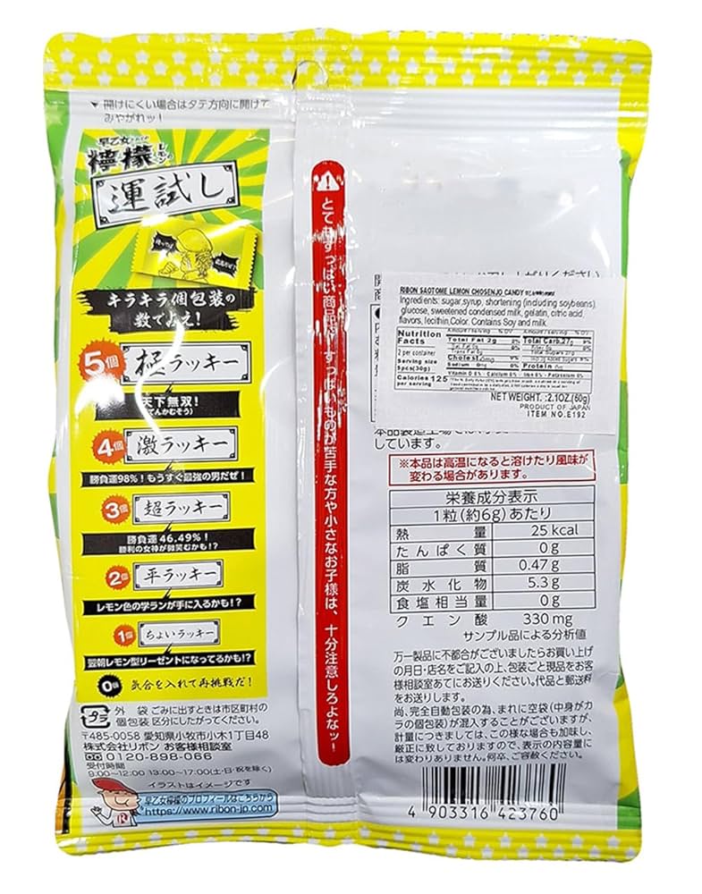 lemon様 Amazon.com : Kawaguchi confectionery lemon-chan candy 90gX10